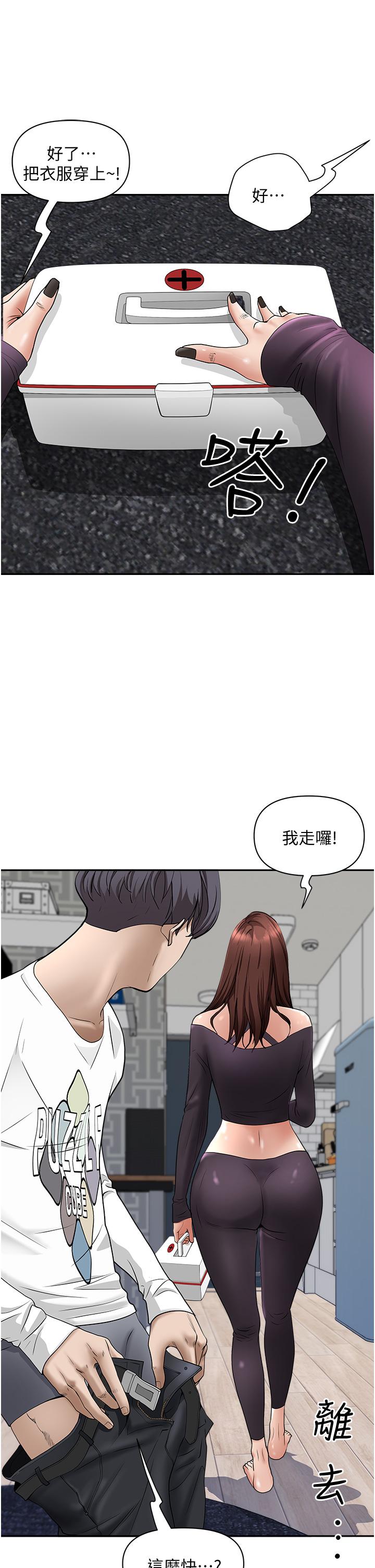 第23話-阿姨果然比女友美味 - 第28.jpg页