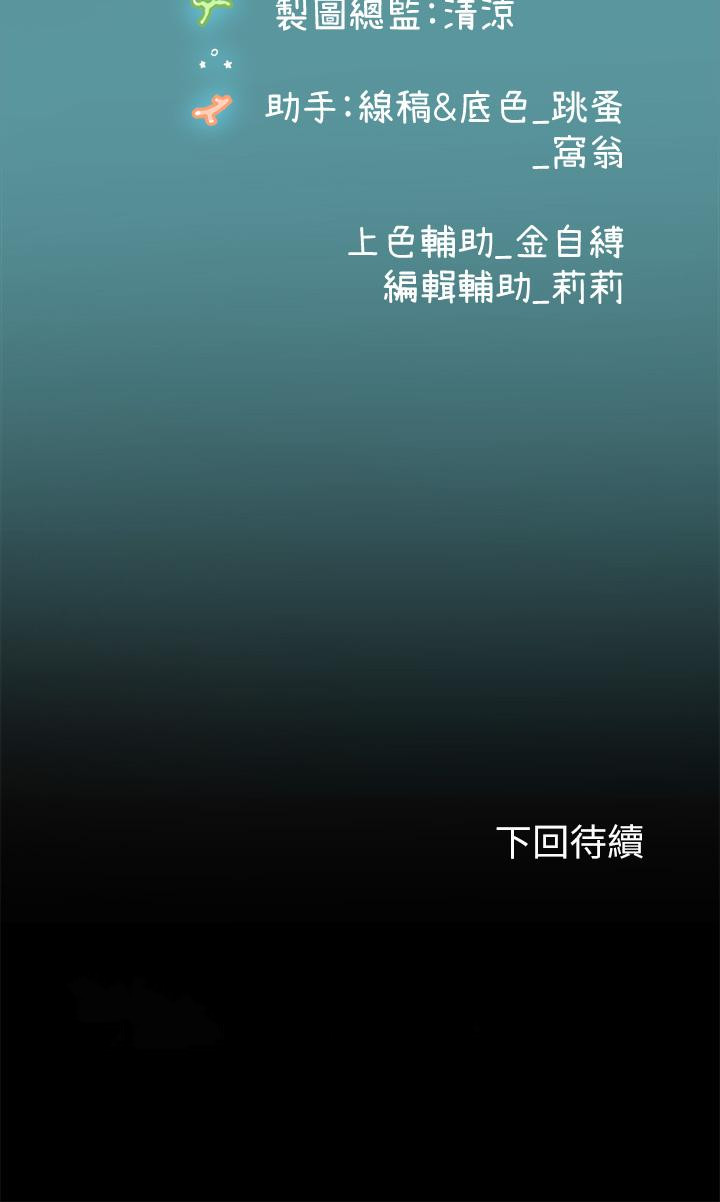 第12話-潮吹初體驗 - 第43.jpg页