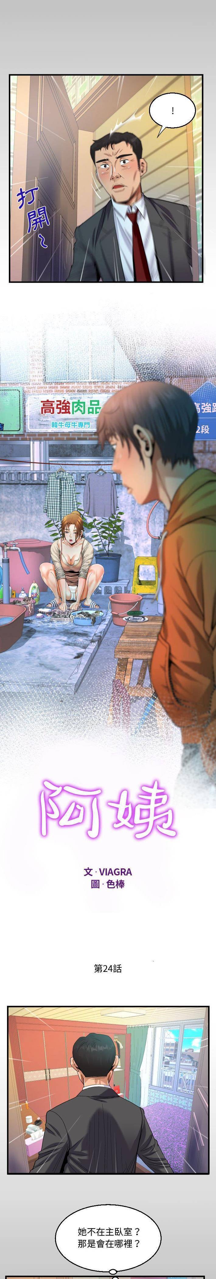 第24話 - 第2.jpg页