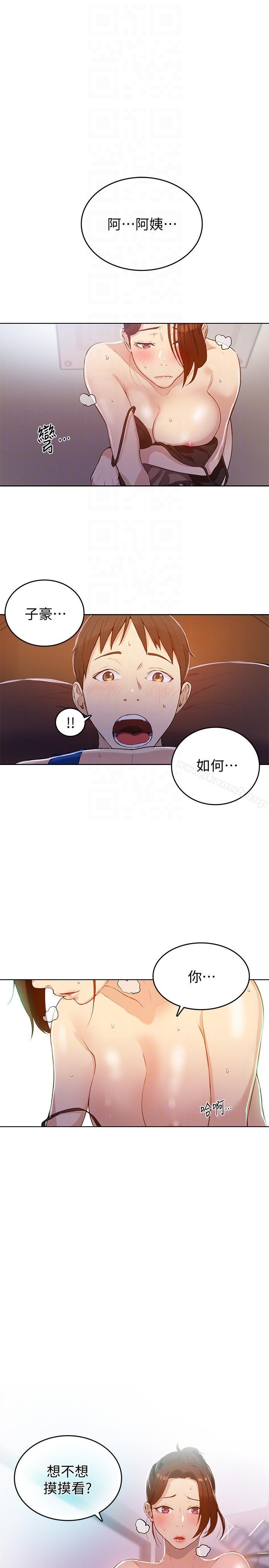 第4話-夜晚到訪的子豪 - 第33.jpg页