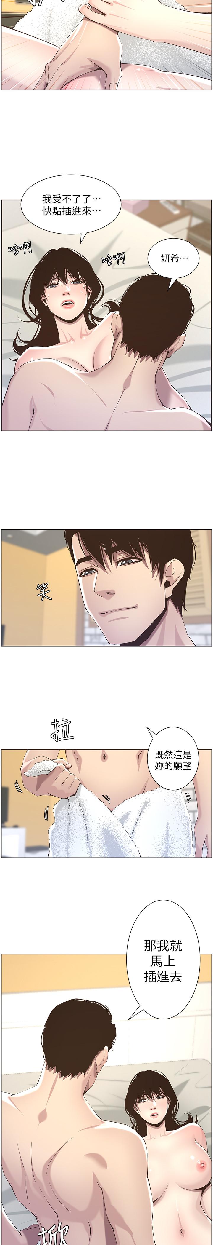 第46话-积极主导的妍希 - 第23.jpg页