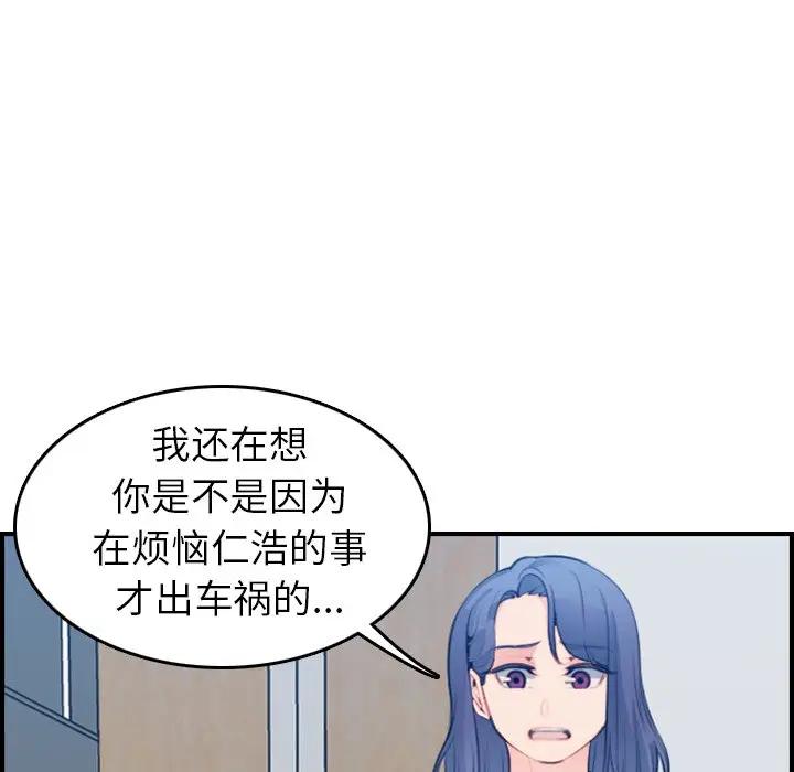第17话 - 第85.jpg页