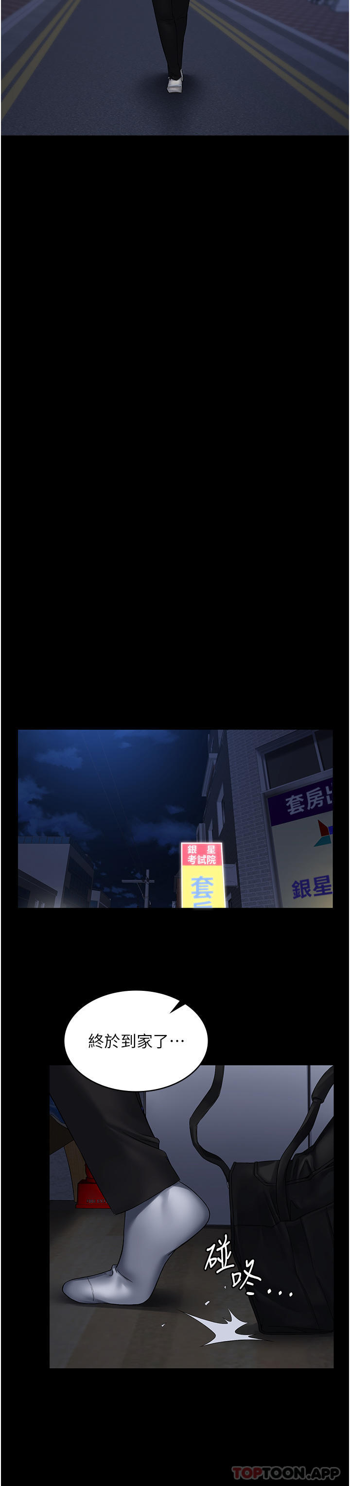 第10话-欲求不满的宜歆 - 第41.jpg页