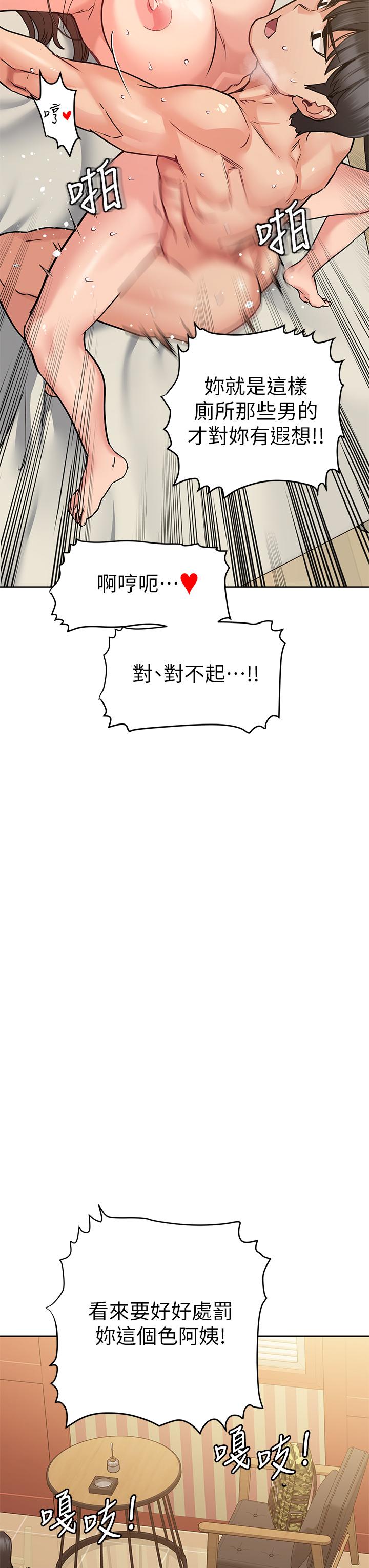 第14話-你的叫聲太淫蕩了 - 第47.jpg页