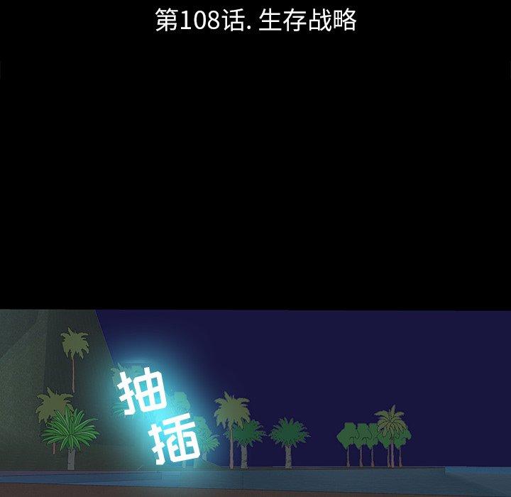 第108话 - 第12.jpg页