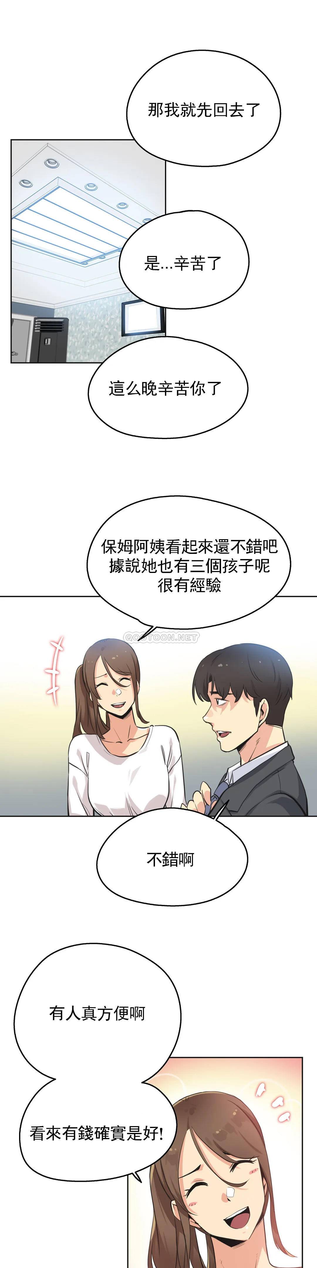 第42话 - 第3.jpg页