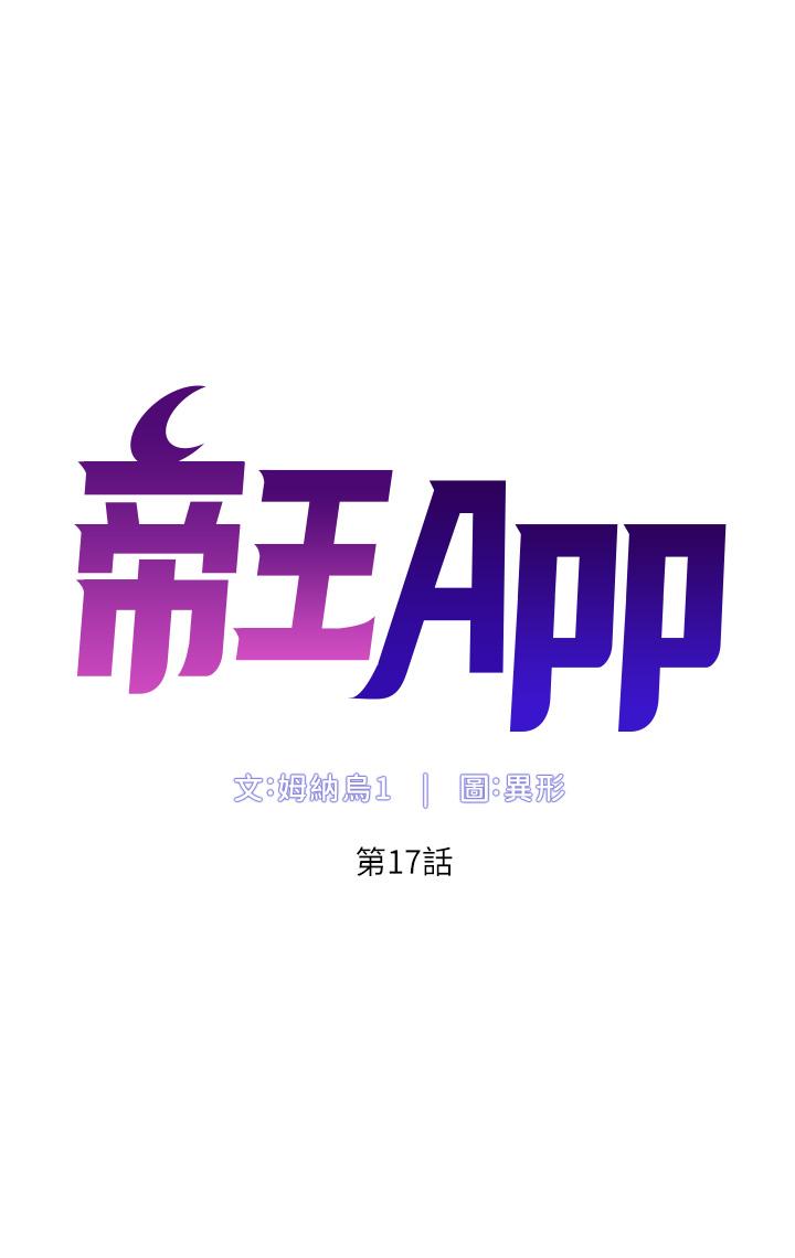 第17話-被神之手玩到氾濫成災 - 第5.jpg页