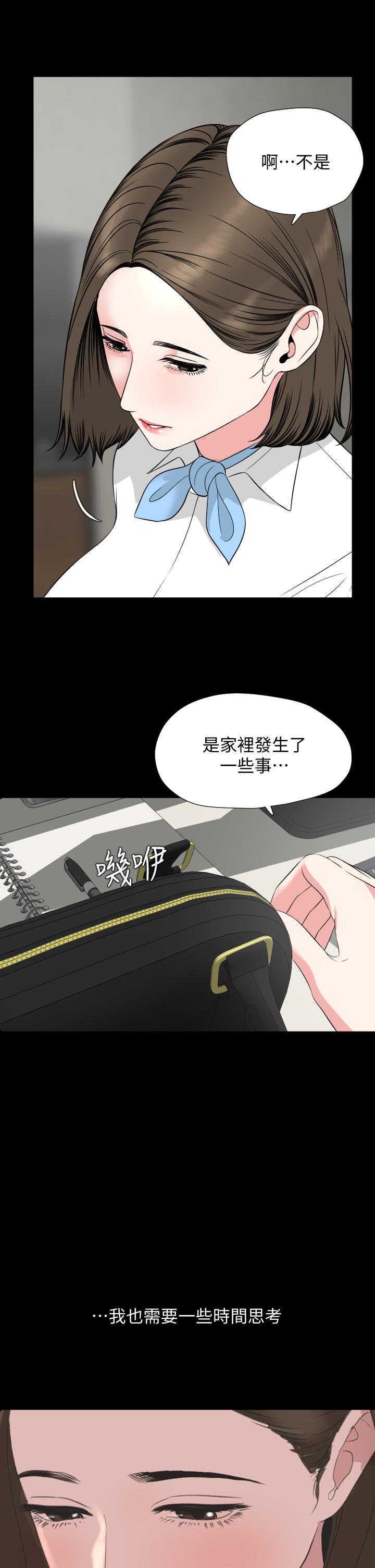 第55话-我的身体渴求着政动 - 第33.jpg页