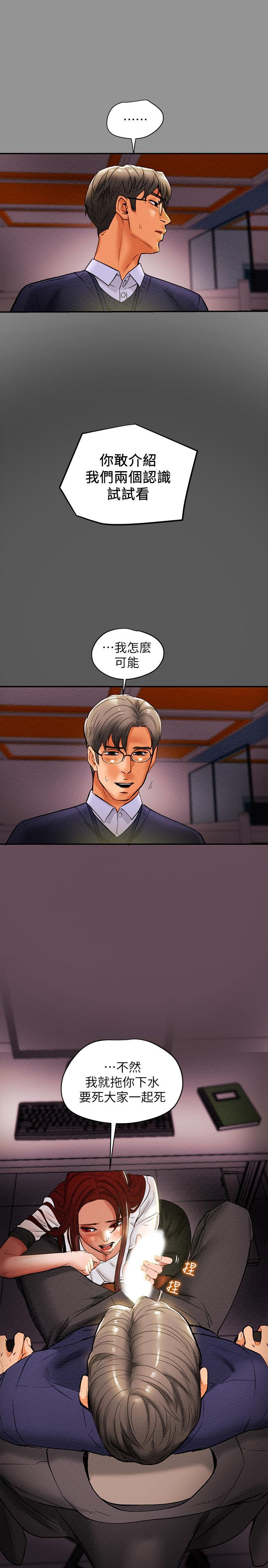 第16话-脱一半的OL最诱人 - 第35.jpg页