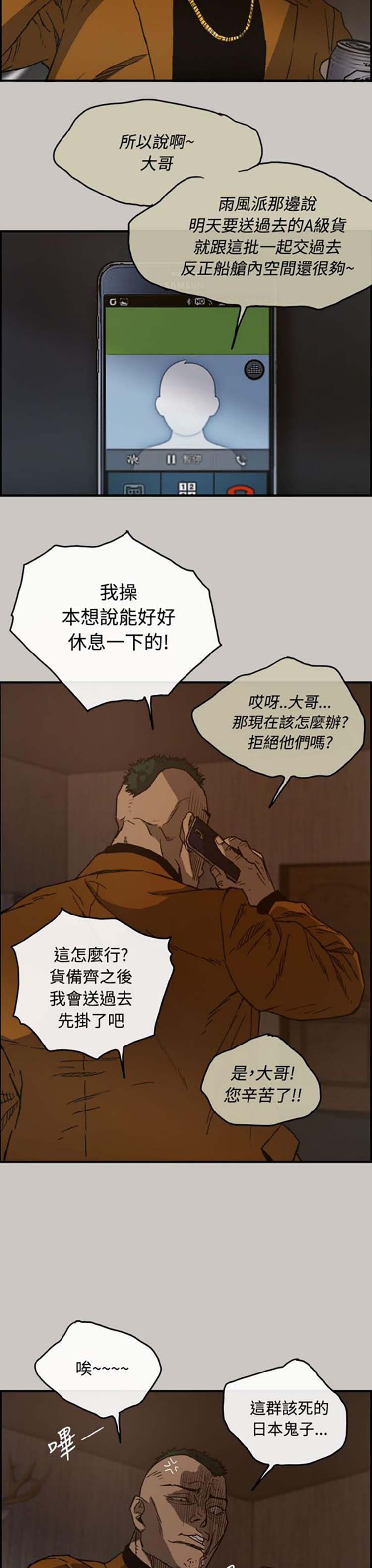 第 13 话 - 第6.jpg页