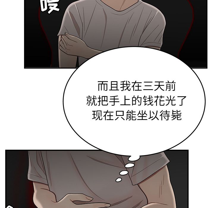 第 7 话 - 第94.jpg页