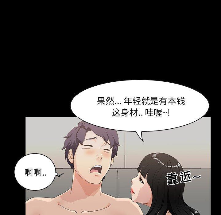 第 15 话 - 第39.jpg页