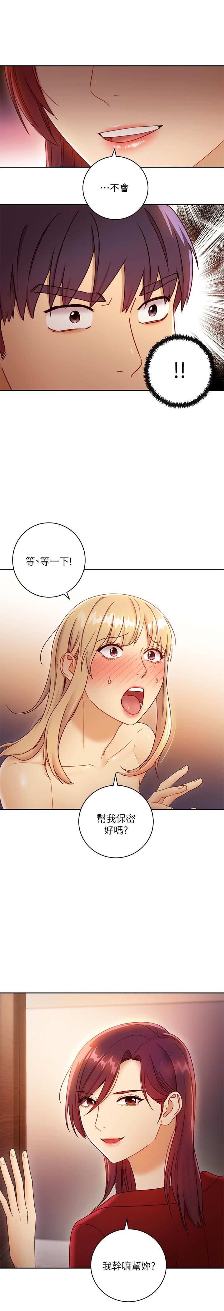 第38話-靜恩提議的危險遊戲 - 第22.jpg页