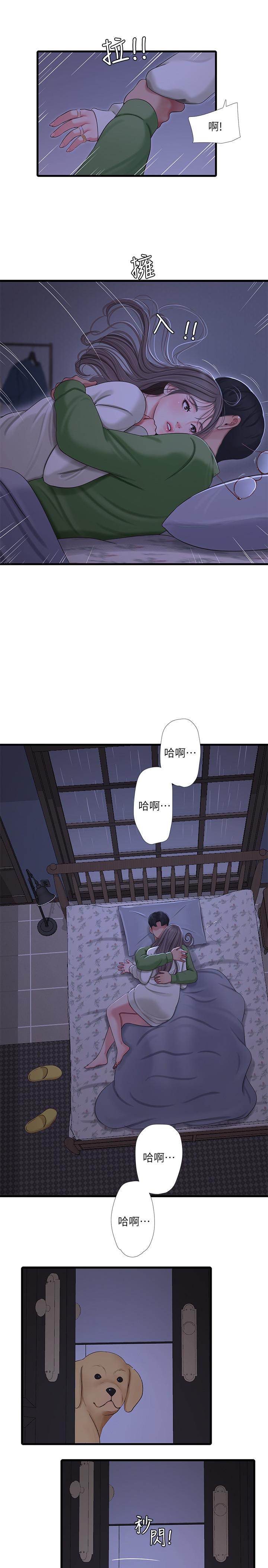 第64話-半夜爬到床上的佳真 - 第7.jpg页