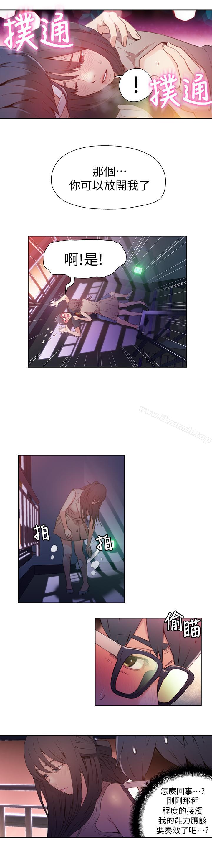 第14話-拜託幫幫我 - 第2.jpg页