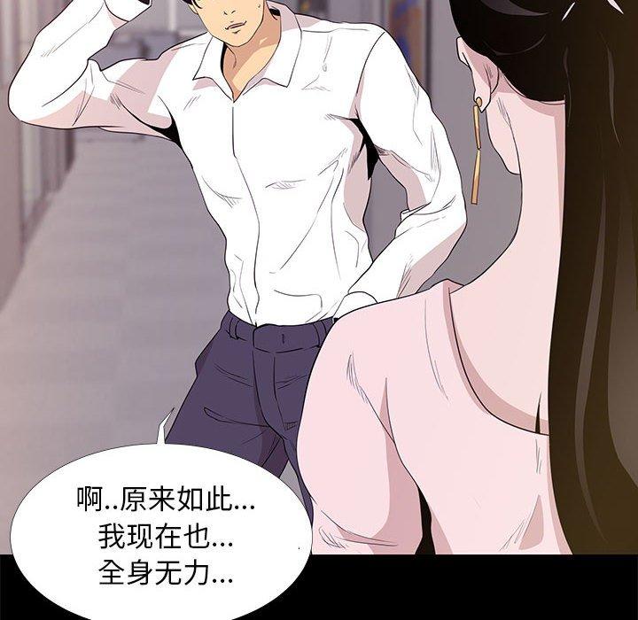 第 5 话 - 第26.jpg页