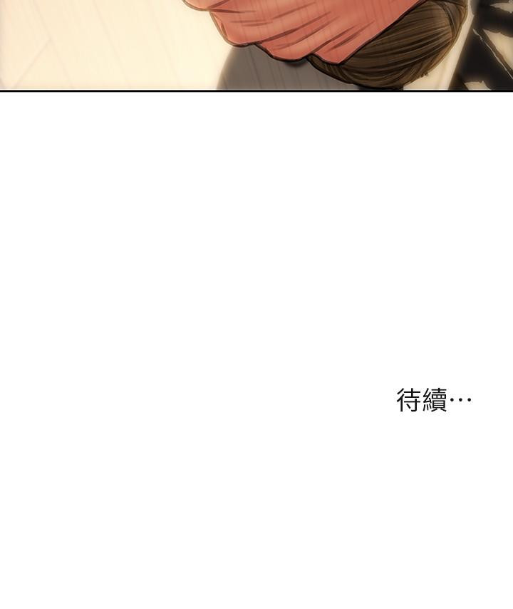 第44話-乖乖受罰的阿姨 - 第43.jpg页