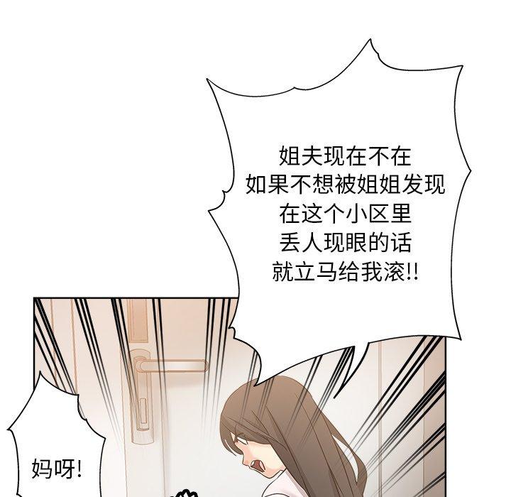第 11 话 - 第70.jpg页