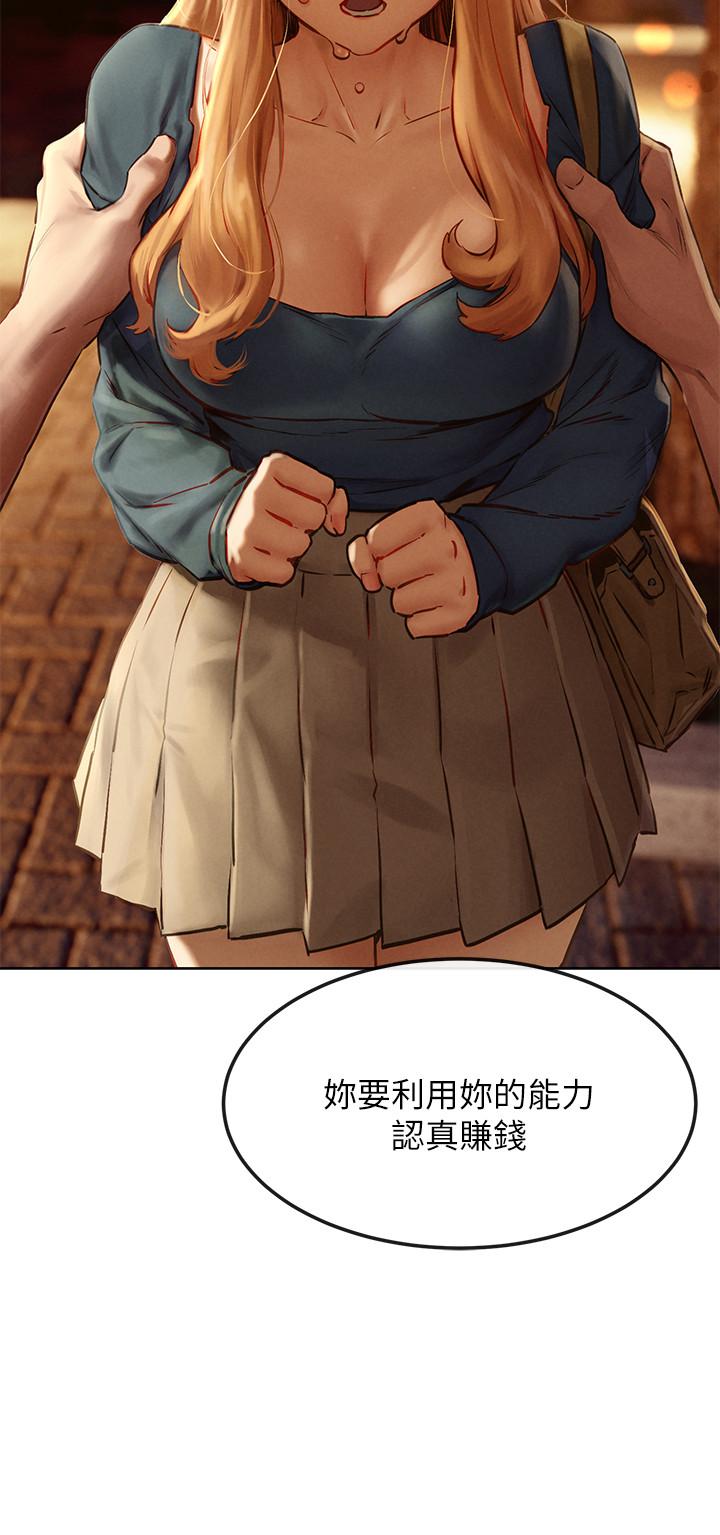 第135話-被馴服的韶多 - 第19.jpg页