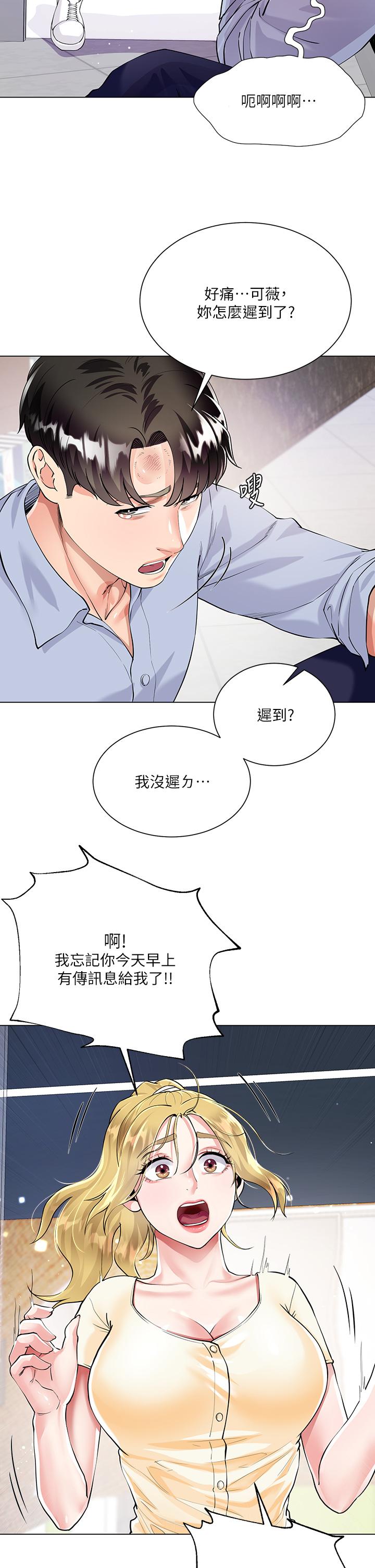 第2話-吸允嫂嫂雪白的豪乳 - 第32.jpg页