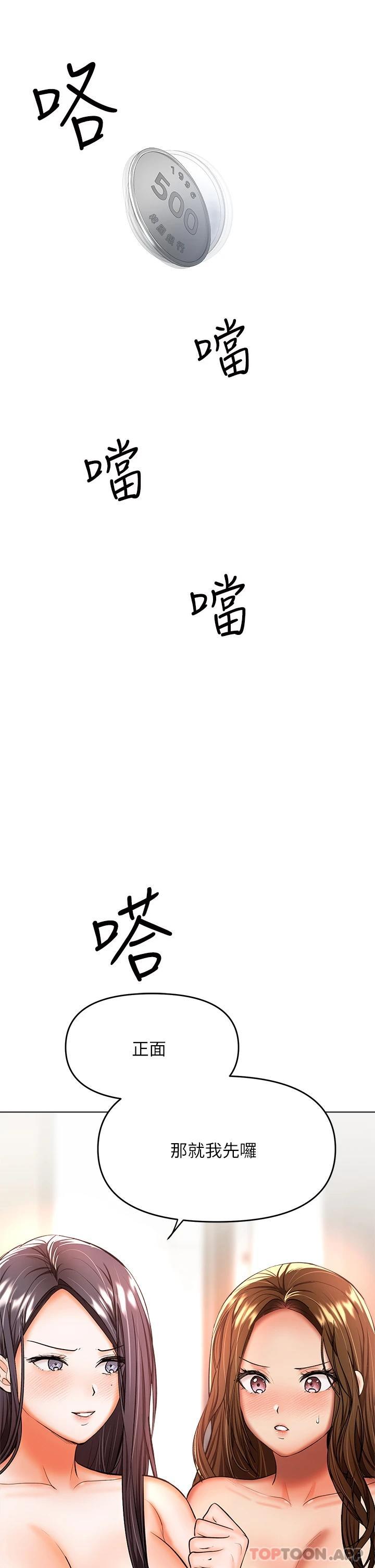 第39话-美味小穴排排站 - 第7.jpg页