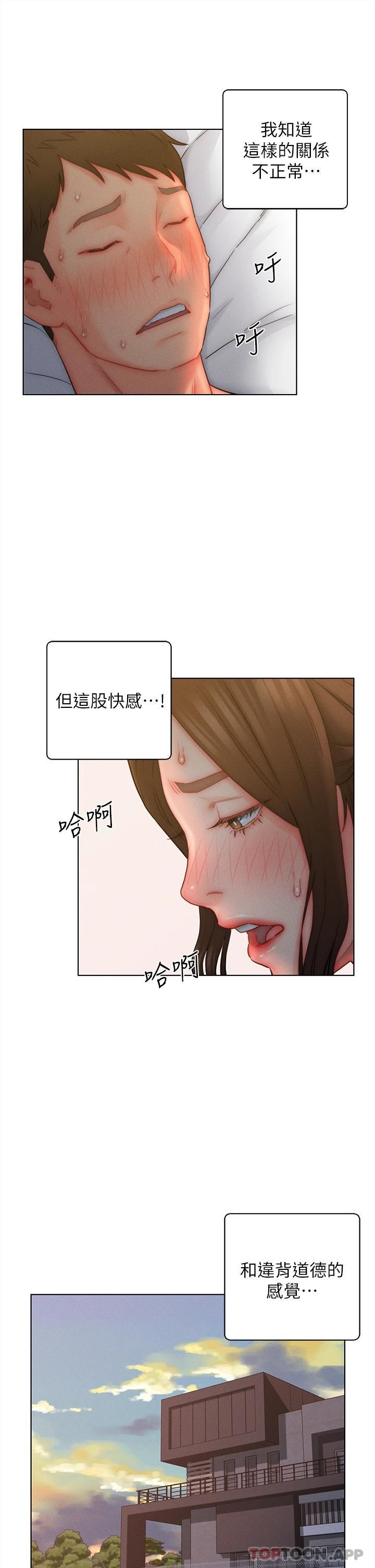 第20话-彼此之间默许的暗号 - 第9.jpg页