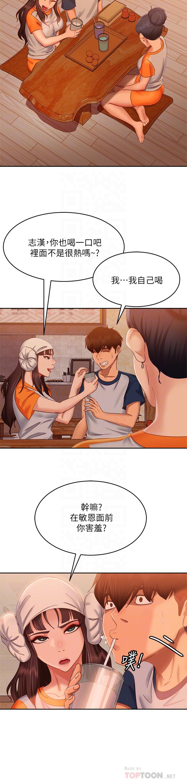 第67话-敏恩色色的闹钟服务 - 第12.jpg页