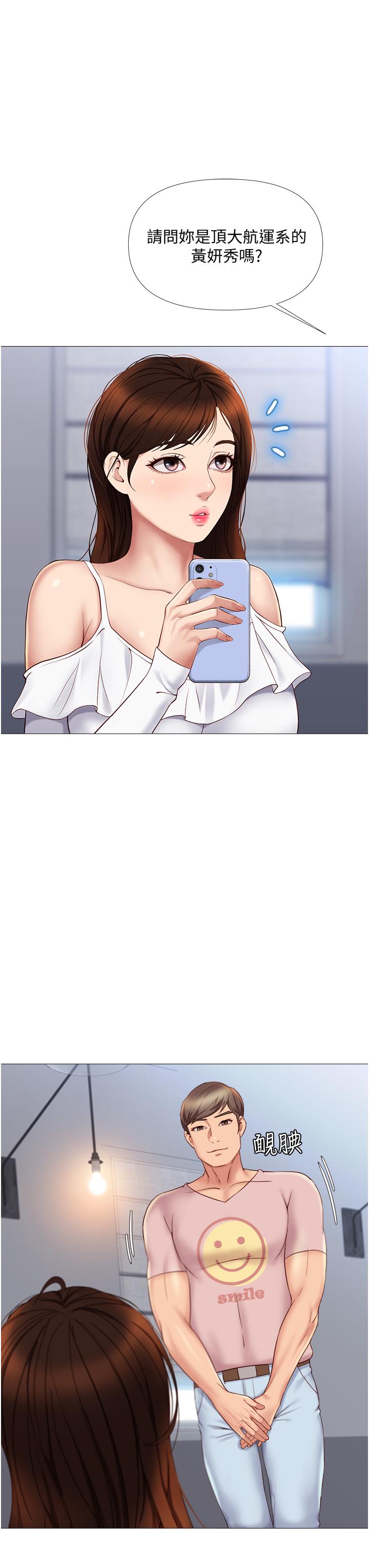 第15話-叔叔是我的男朋友 - 第32.jpg页