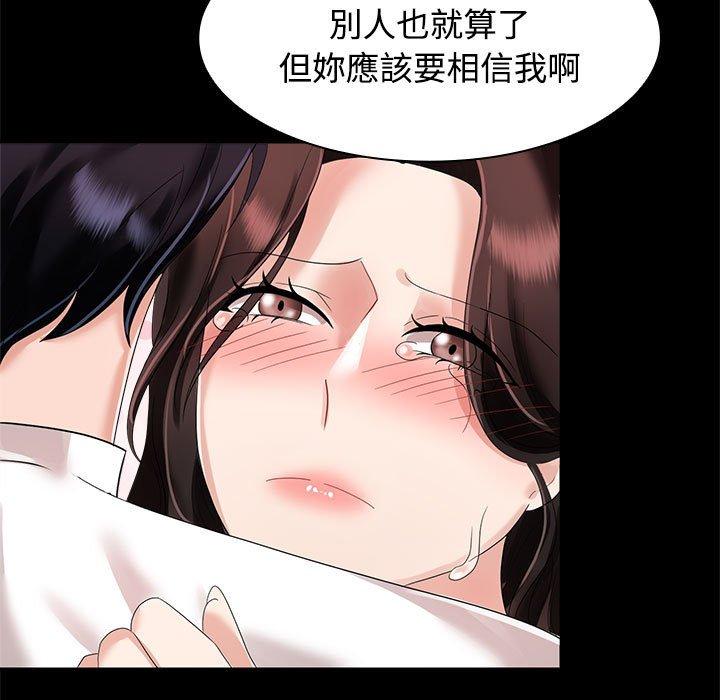 第3话 - 第51.jpg页