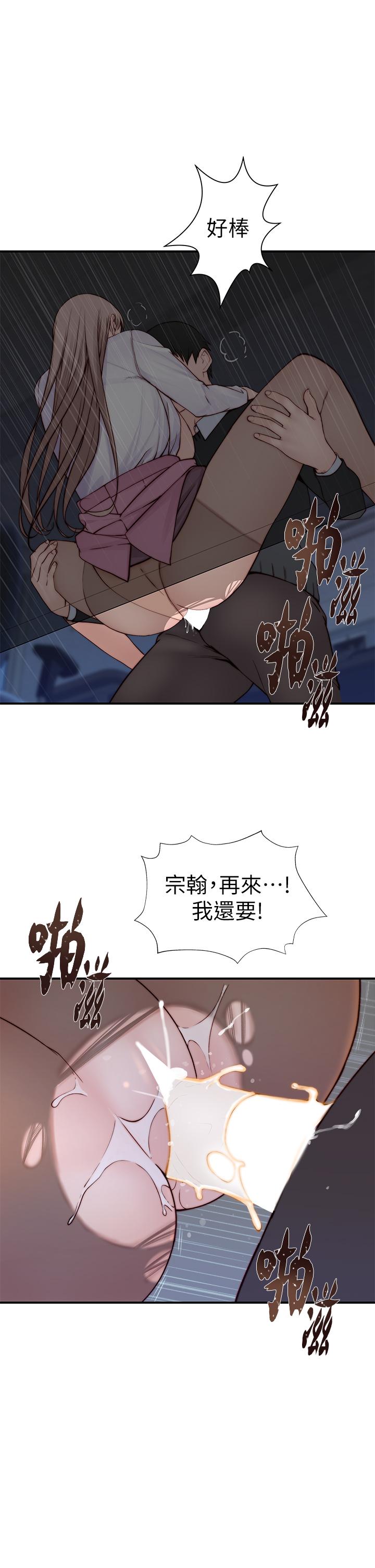 第84话-被填的满满的 - 第39.jpg页