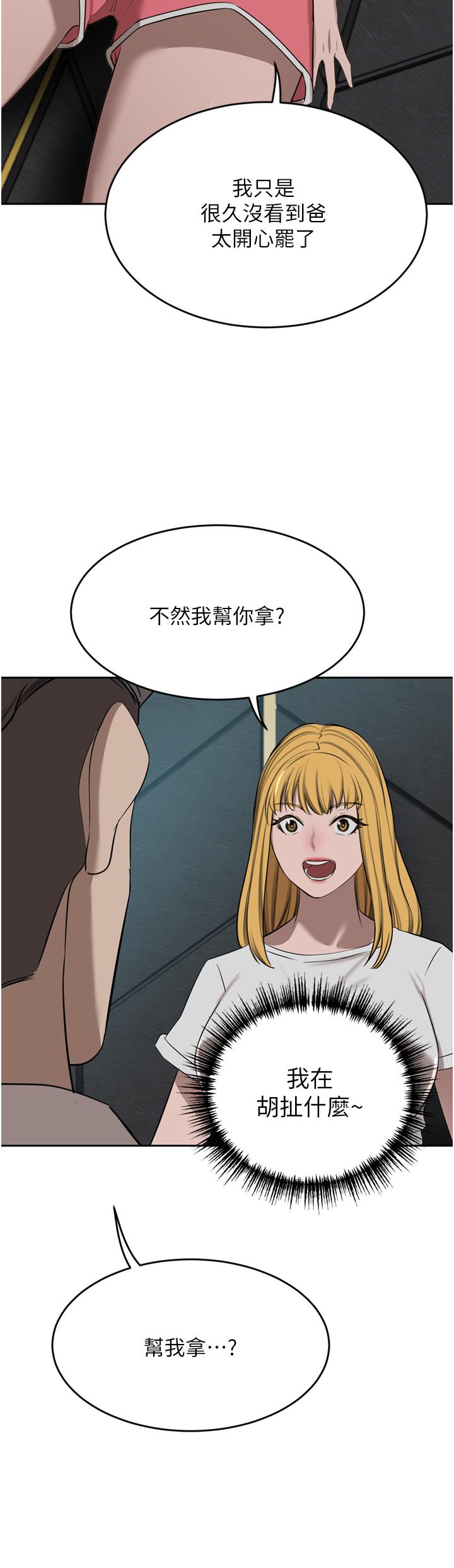 第47话-现在不能插！！ - 第13.jpg页