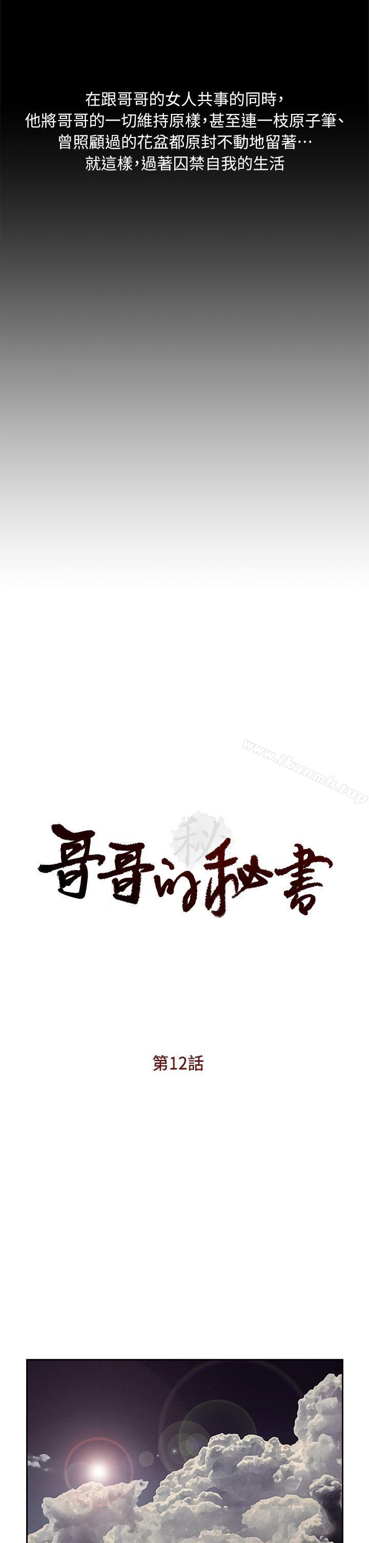 第12話 - 第4.jpg页
