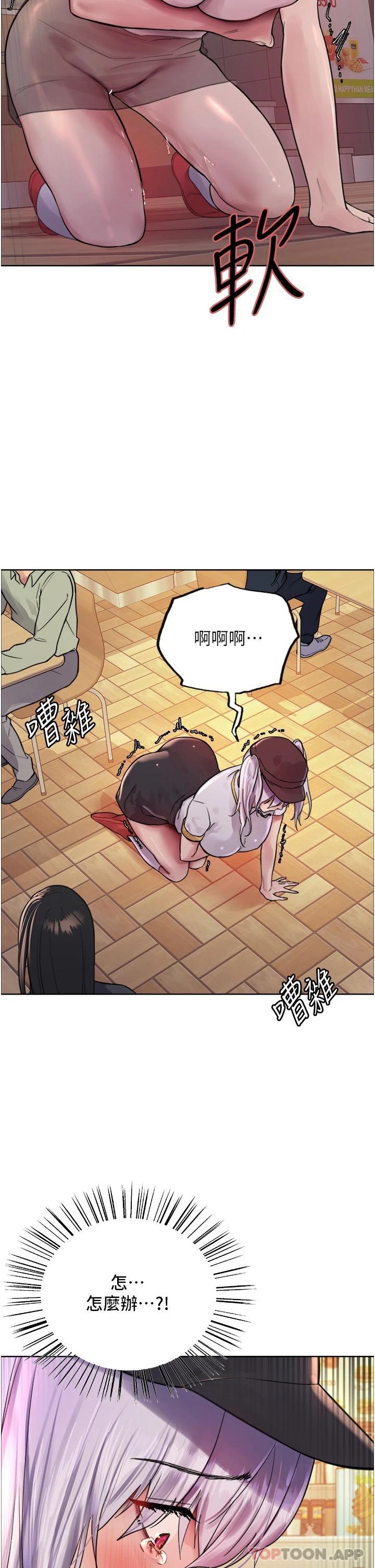 第44话-在众人面前高潮… - 第15.jpg页