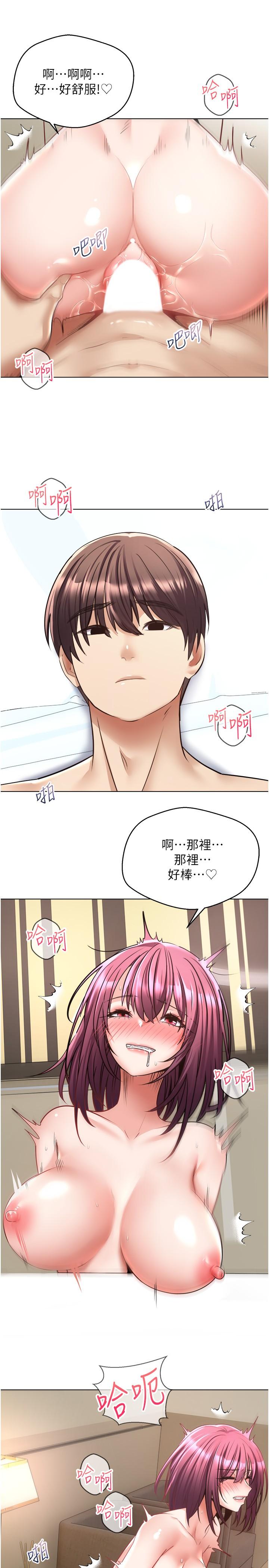 第7話-無限內射 - 第9.jpg页