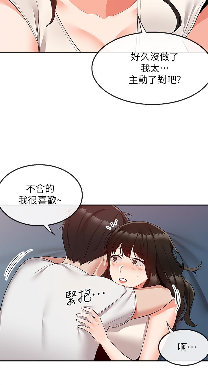 第56話-這次我來主導 - 第34.jpg页