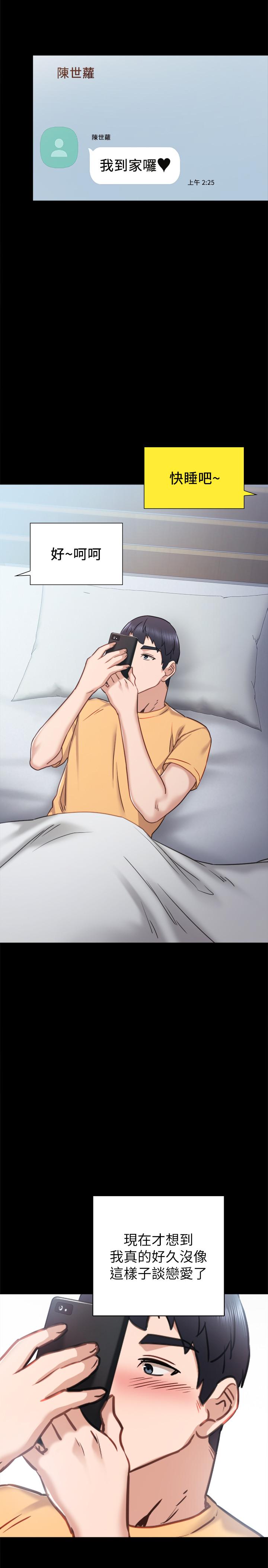 第51話-讓人很想打一下的屁股 - 第15.jpg页