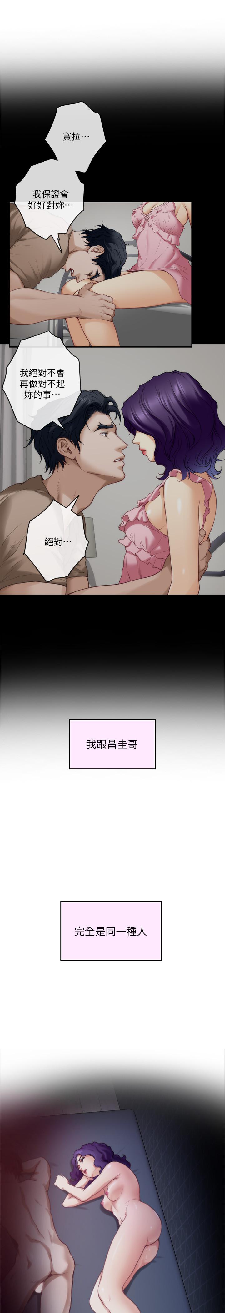 第94话-发洩在宝拉姐身上 - 第36.jpg页