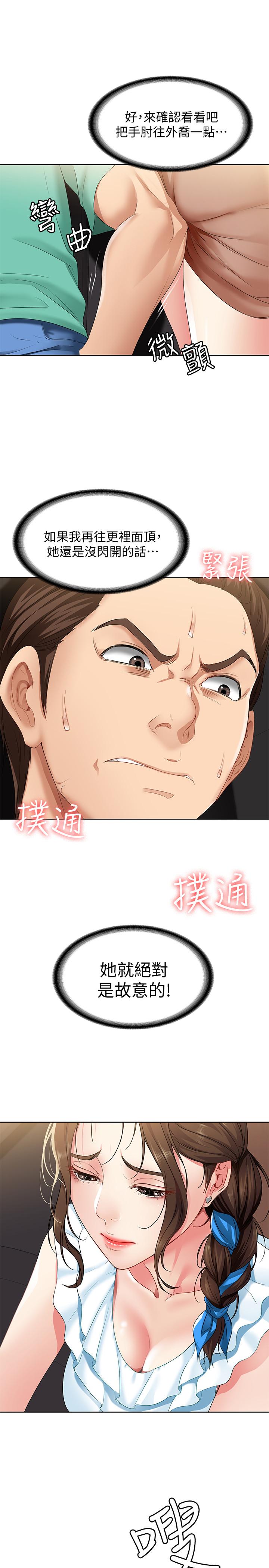 第4話-阿姨半夜坐在我房裡 - 第1.jpg页