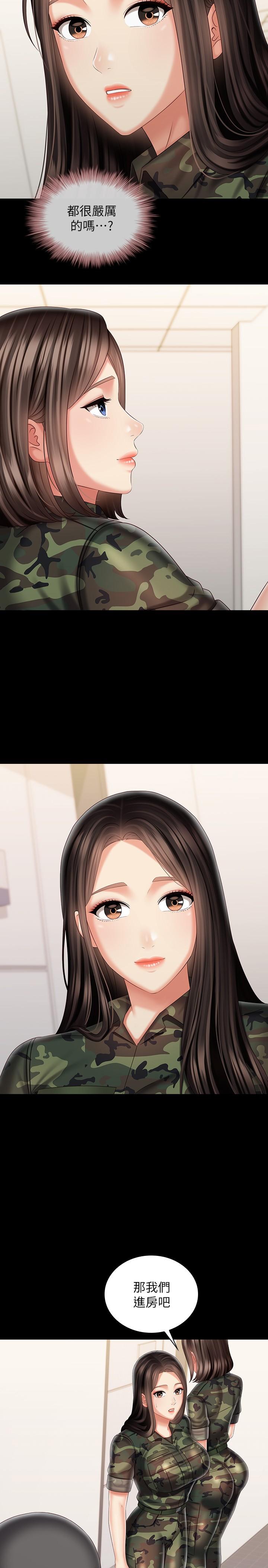 第94话-偷偷约会的两人 - 第2.jpg页