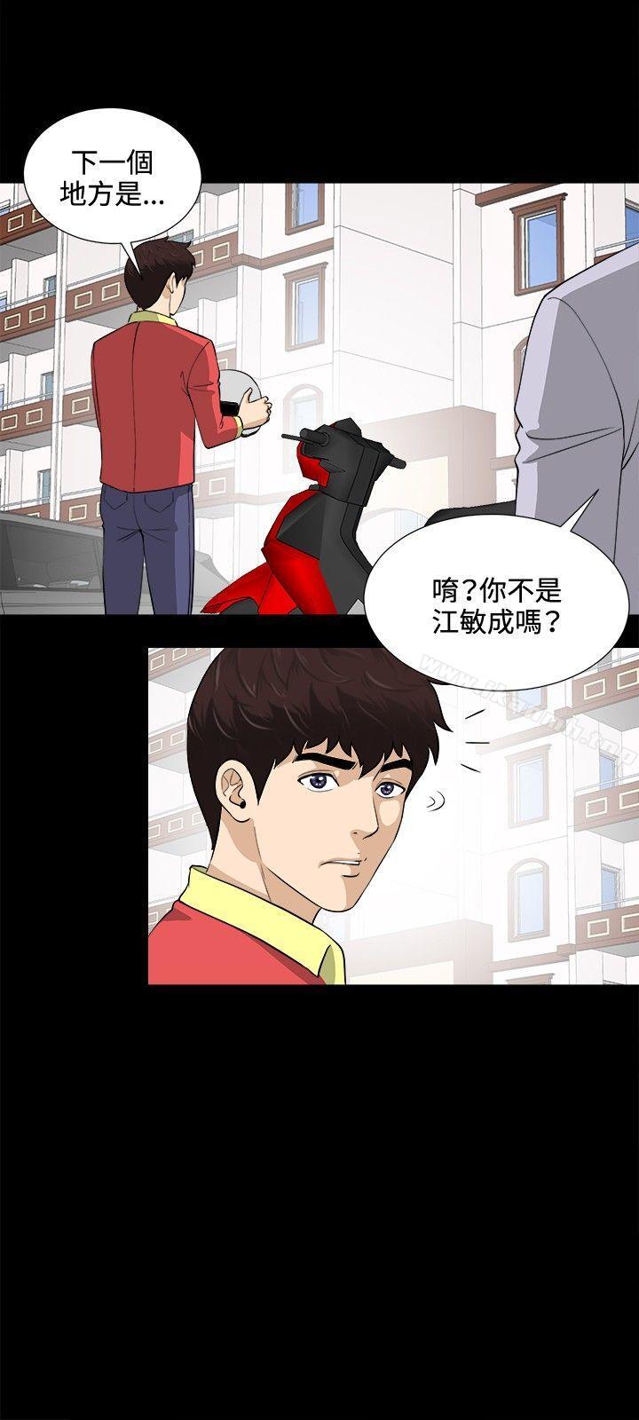 危險性遊戲 最終話 - 第6.jpg页