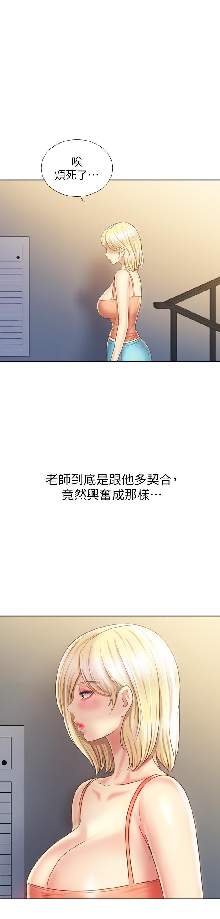 第39話-深夜在教室獨處 - 第1.jpg页