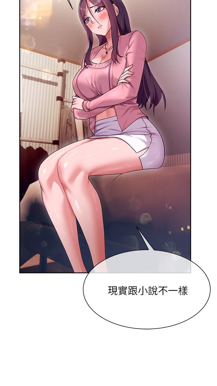 第14話-臣服在快感之下的她 - 第29.jpg页