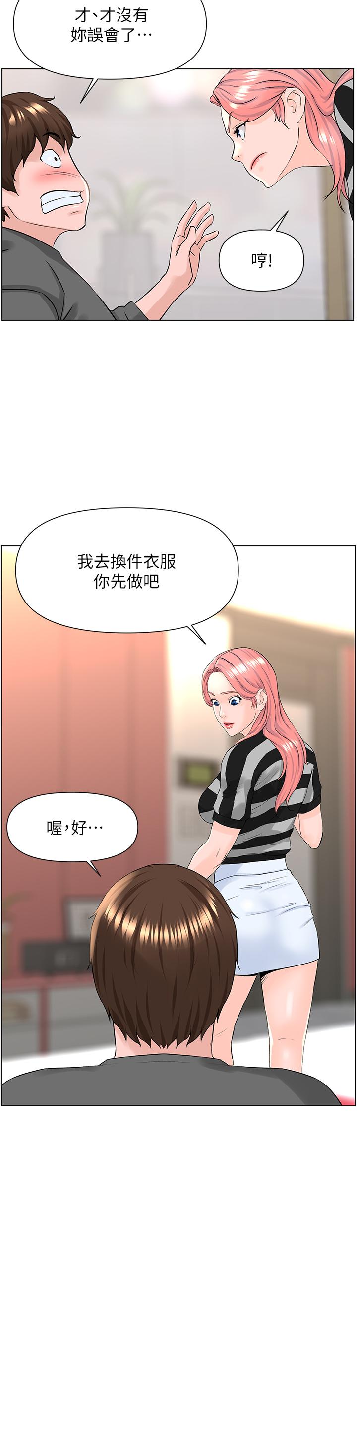 第11話-夏琳的大膽挑逗 - 第21.jpg页