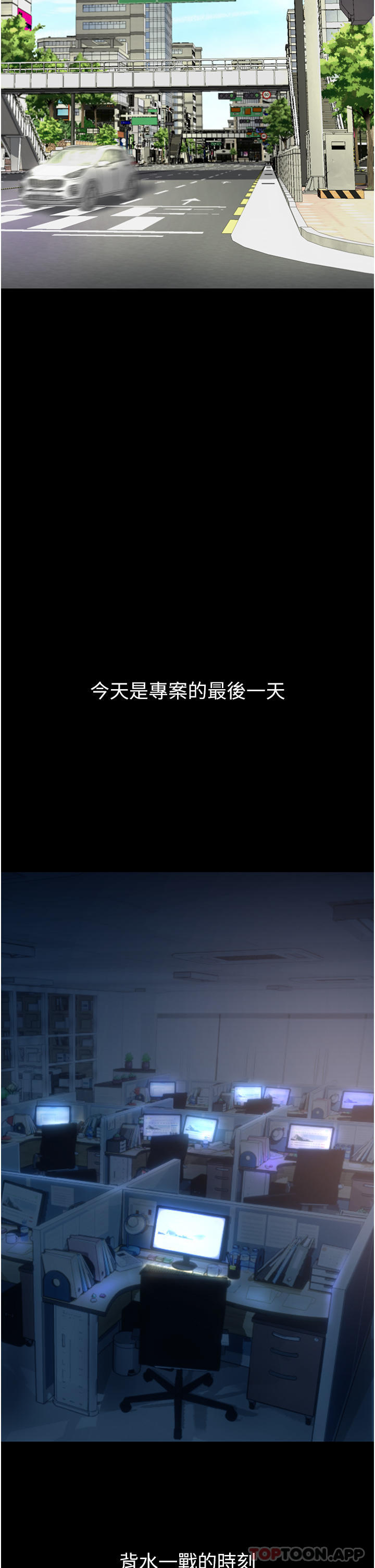 第2话-在猎物身上做记号 - 第29.jpg页