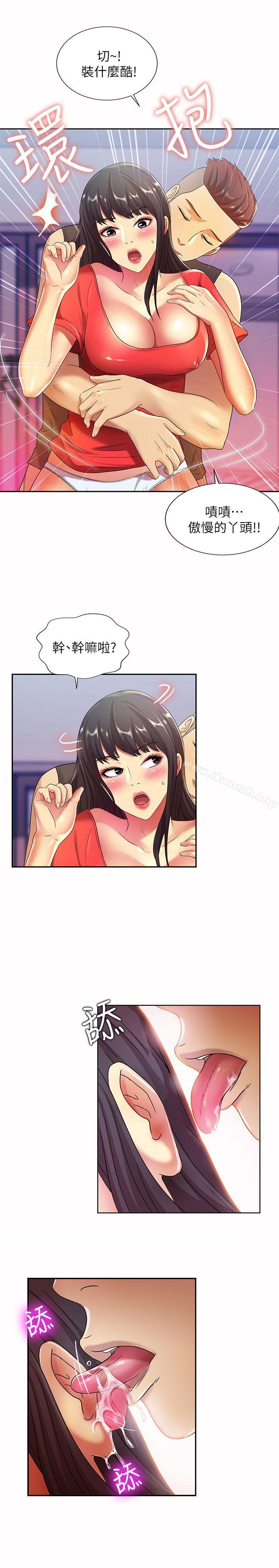 第10話-今天來打一炮吧? - 第21.jpg页