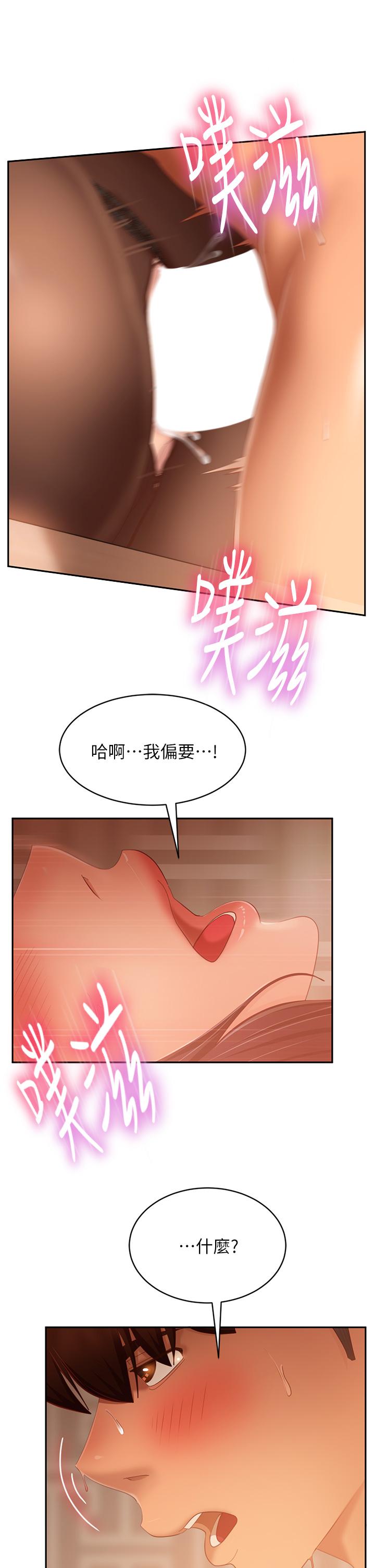 第64话-做出选择的志汉 - 第33.jpg页