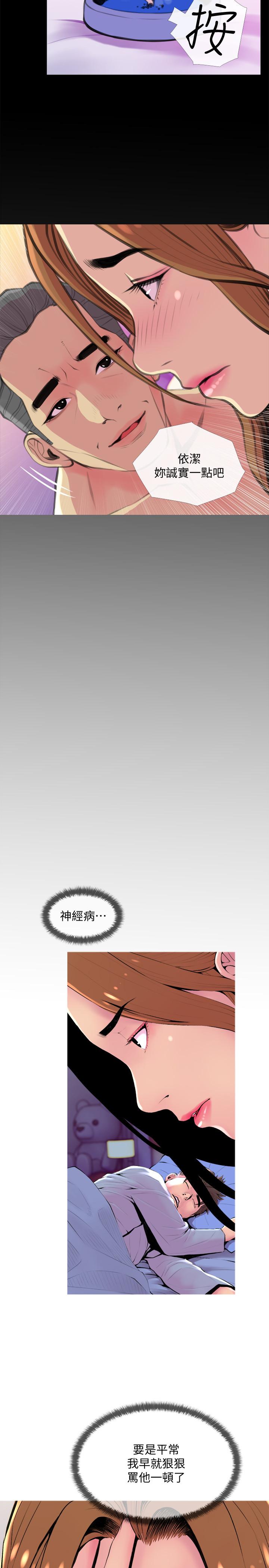 第20話-家裡有股奇怪的味道 - 第11.jpg页