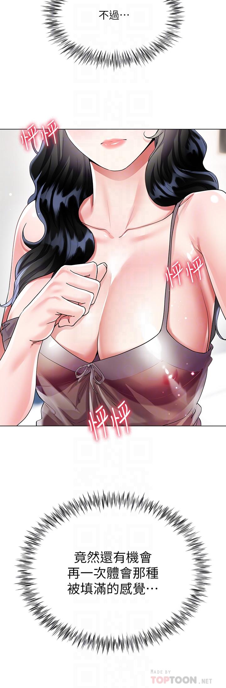 第15話-我們現在是共犯了 - 第6.jpg页