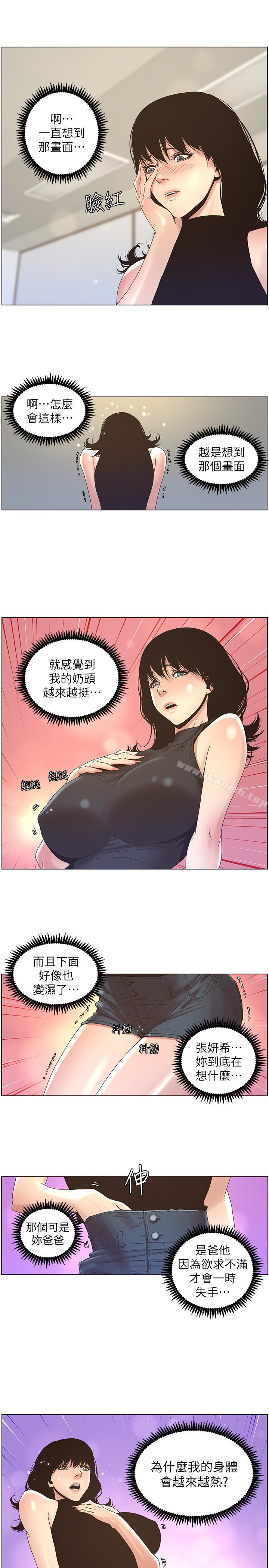 第22话-一直想起那天的画面 - 第8.jpg页