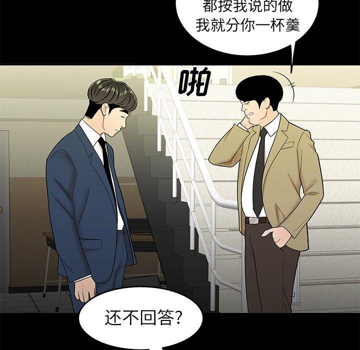 第 28 话 - 第52.jpg页